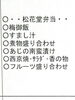松花堂弁当のメニューです「６月２１日は行事食でした！」
