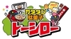 「駄菓子トーシロー」みんなが笑顔になれる場所