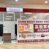 「買取専門店 おたからや イトーヨーカドー津久野店」