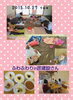 「☆ふわふわりin匠建設さん☆」