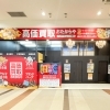 「買取専門店 おたからや インターヴィレッジ大曲店」