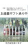 「お歳暮セールが始まりました」
