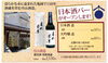 「10/9-10/14【大京都のれん市】」