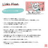 新型コロナウイルス対策へのご協力をお願い致します「イベント出店情報～【Links Plays】アークス室蘭中央店～」