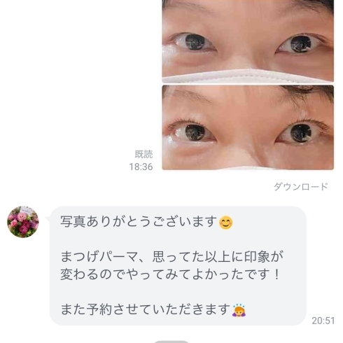 印象が変わるアイリッドアップパーマ 横浜港北区妙蓮寺 マツエク まつ毛カールサロン バタフライ ラッシュ まつげ アイブロウサロン バタフライ ラッシュのニュース まいぷれ 横浜市港北区 印象が変わるアイリッドアップパーマ 横浜港北区妙蓮寺 マツエク まつ毛カールサロン バタフライ ラッシュ まつげ アイブロウサロン バタフライ ラッシュのニュース まいぷれ 横浜市港北区