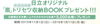 「「嵐」トリセツＢＯＯＫプレゼント!!!」