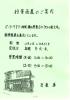 「「石原　孝　鉛筆画展」〜ぶらり西大寺〜」