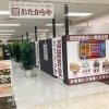「買取専門店 おたからや イトーヨーカドー武蔵境店」