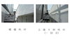 「県立高等学校　外壁改修工事」