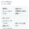 大人(中学生以上)