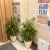 「買取専門店 おたからや 自由が丘駅南口店」