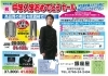 ベンクーガー IMPACT 標準学生服 男子 上下セット（銀座屋