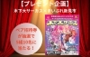 プレゼント企画】木下大サーカス×まいぷれ新見市 | まいぷれトピック プレゼント企画】木下大サーカス×まいぷれ新見市 | まいぷれトピック