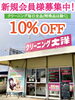 Aコープ三笠店の敷地内にあって買物ついでに立ち寄れて便利！「クリーニングショップ大洋 野田本店」