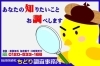 総合探偵社ちどり調査事務所の画像