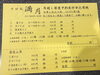 「金町そば処『満月』さんの【年越し蕎麦（そば）】予約スタート！★全国の有名そば職人から高い評価を受けた【常陸秋そば】使用［予約締切：2022年12月29日（木）・お渡し12月31日（土）］」