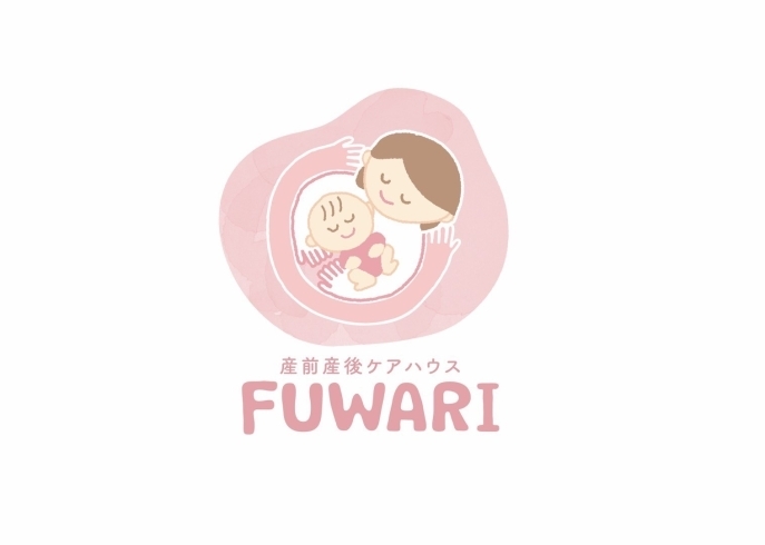 「産前産後ケアハウス FUWARI」産前産後ケアをメインに妊産婦さんとそのご家族をサポート！