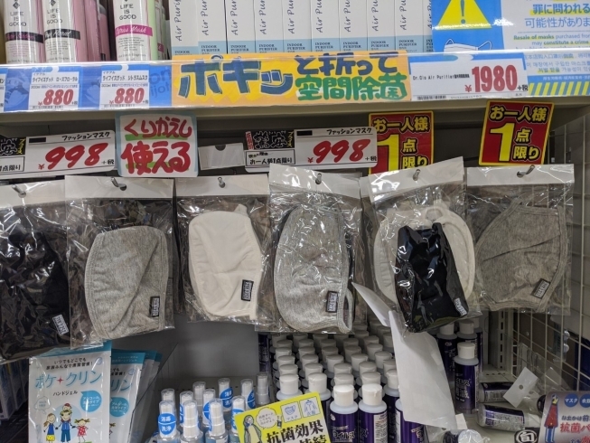 「【緊急入荷のお知らせ】繰り返し使えるファッションマスク入荷！！」