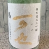 可也　純米大吟醸