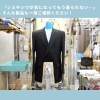 「いしぐろ クリーニング店【川口のクリーニング店】」