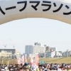 公益財団法人 枚方市スポーツ協会