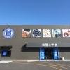 質屋の中島