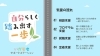 「いが若者サポートステーション」相談できるって心強い、いがサポステは働きたい若者を無料で支援
