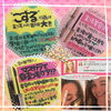 「美まつ毛は！ハリ❤︎コシ❤︎ツヤが命~」