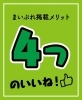 ほかのサイトと違う魅力