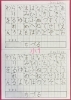 上:特訓前　下:特訓後「夏休みひらがなチャレンジ！」