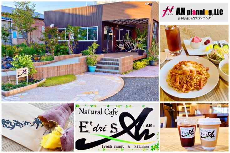 「Natural Cafe E’driS AN」テイクアウト＆日替わりランチが人気、隠れ家的ナチュラルカフェ