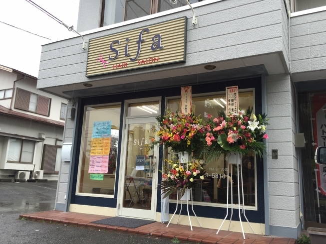 「きらきらホットなすしおばらに「美容室　sifa（シーファ）」様が掲載となりました。」