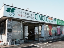 CIMOLOschoolの安心の入退室システム