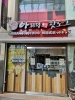 長野市権堂町 ありらんホットドッグ長野権堂店 4月1日オープン 長野市の開店 閉店情報 まいぷれ 長野市