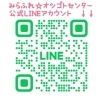 「お仕事体験してみませんか？」