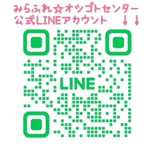 「お仕事体験してみませんか?」