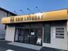「スマートランドリー豊明前後店」