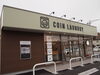 「スマートランドリー豊明新田町店」