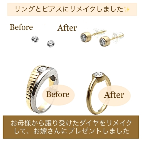「ジュエリーリメイク MIYAMOTO」古い指輪やネックレスは『再生利用』で愛用のお品に