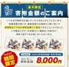 「只今橘商店の人気急上昇の塩サバが楽天市場で寄付額がお安く提供されております😁✨✨」