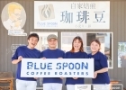 BLUE SPOON COFFEE ROASTERS