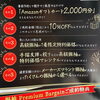 お得な特典‼️「振袖プレミアムバーゲン‼️」