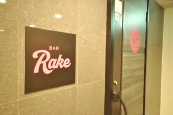 「Bar Rake」