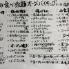 オーダーバイキング用フードメニュー
