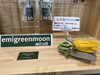 エミグリーンムーンのコーナーの一部「KOKOくろべにて販売！」