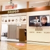「買取専門店 おたからや さくら野百貨店八戸店」