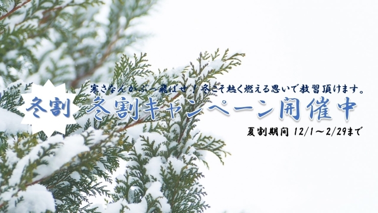 「札真自動車学園」運転免許取り消し・更新忘れなどの免許再取得が短期間で可能に！