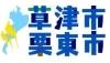 「まいぷれ草津市・栗東市」草津市・栗東市の情報がギュッと詰まった地域情報サイト！