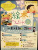 「週末は絵本ワールドです♬」