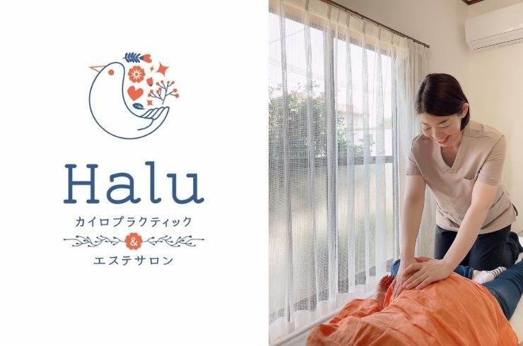 「カイロプラクティック＆エステサロンHalu」70kgあったオーナーがあなたの心強い味方として伴走します！